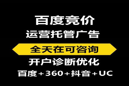 百度竞价开户成功案例，教你如何操作